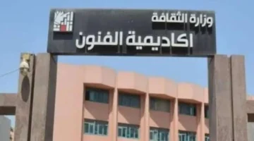 وظائف الأكاديمية.. شروط ومواعيد التقديم لمختلف التخصصات في وزارة الثقافة